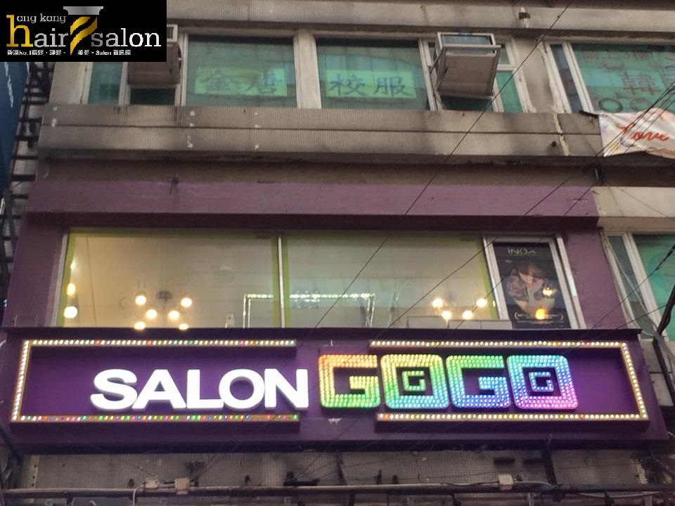 髮型屋:  Salon GoGo